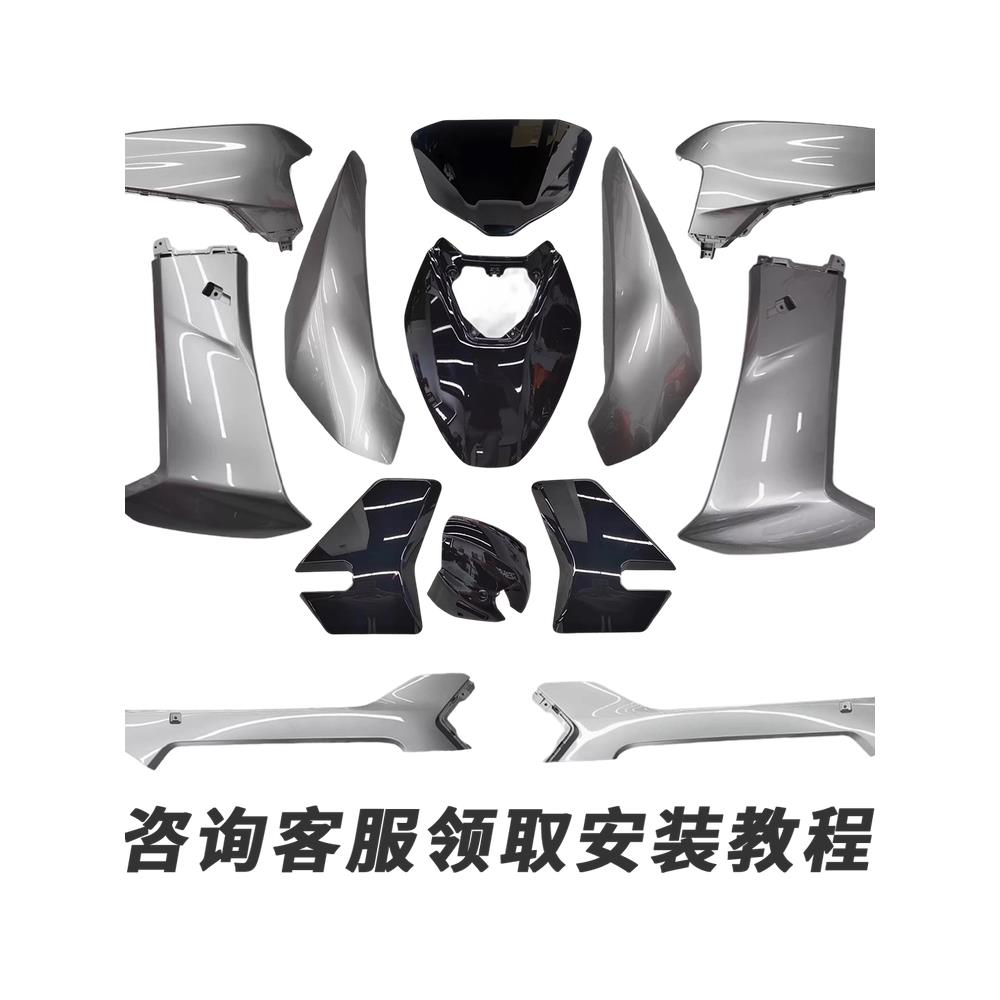 极核电动车AE4MY25原厂外壳烤漆件电摩款灰色原装原孔直上