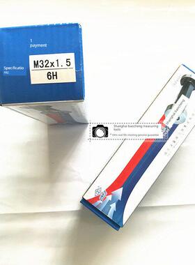 哈量螺纹规M31 牙规量规 螺纹塞规 通止规M33*3.5/3/2/1.5/1/0.75