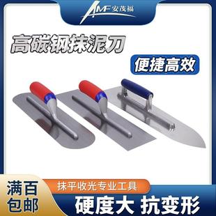 安茂福圆头抹泥刀高碳钢抹子刮腻子抹墙抹灰刀混凝土砂浆收光抹刀
