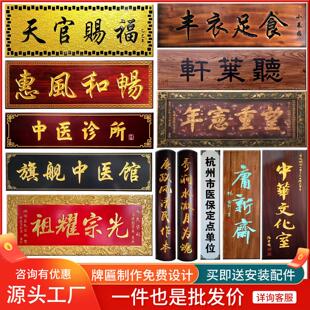 定做实木牌匾木质店铺门头招牌定制木制匾额雕刻木头门匾对联刻字