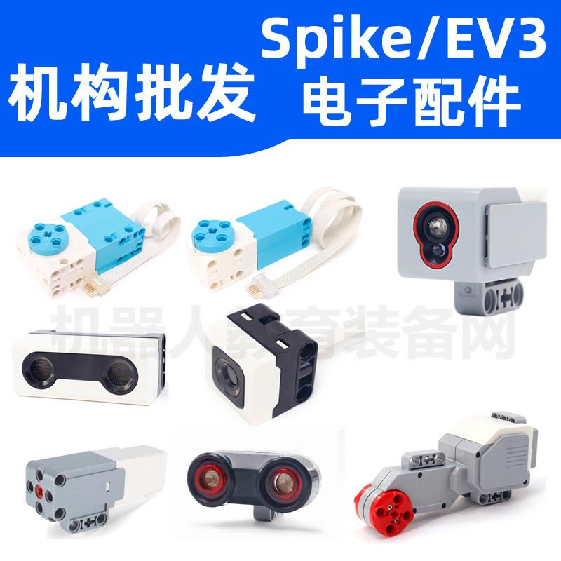 国产EV3颜色感测器spike中型大型马达陀螺仪锂电池电子配件