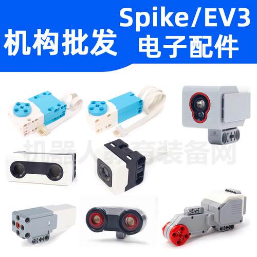 国产EV3颜色感测器spike中型大型马达陀螺仪锂电池电子配件