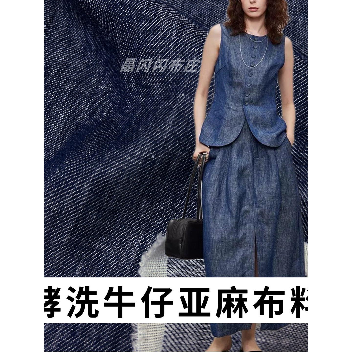 夏季色织发酵牛仔布纯亚麻面料高档裤子和裙子面料宽上等棉和亚麻