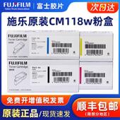 原装 CM228fw CP228w 富士施乐CM118w经济型粉盒墨粉CP118w CP119w