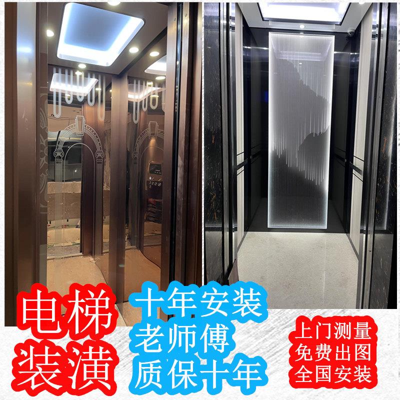 电梯轿厢装潢装修 别墅电梯内部装饰 不锈钢厅门套 入户门口按钮