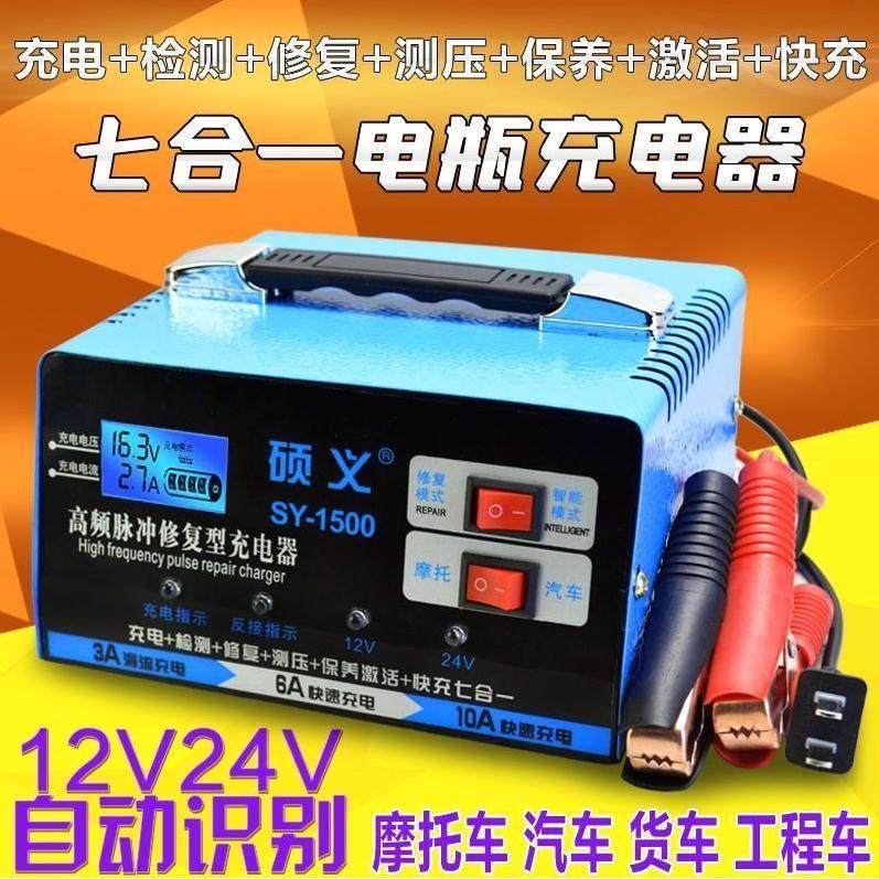 汽车电瓶充电器12v24v全自动智能脉冲蓄电池机车充电机通用型,汽车用品/电子/清洗/改装,其它汽车电子用品,淘宝优惠券,粉丝福利购,淘宝优惠卷