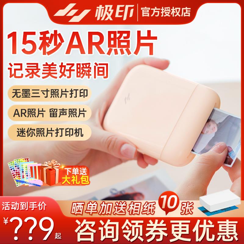 极印N1口袋相片打印机拍立得手机照片迷你小打印机彩色冲洗机家用