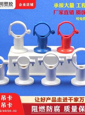 pvc给水吊卡20 25 32 40 50可调节水管多用吊卡抱箍ppr上水管吊卡