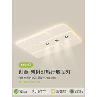 客厅吸顶灯现代简约大气创意无主灯带射灯超薄长方形大厅灯具