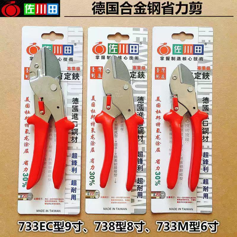 佐川田果树修树枝剪葡萄剪树枝剪园艺修花剪园林省力修剪粗枝剪刀
