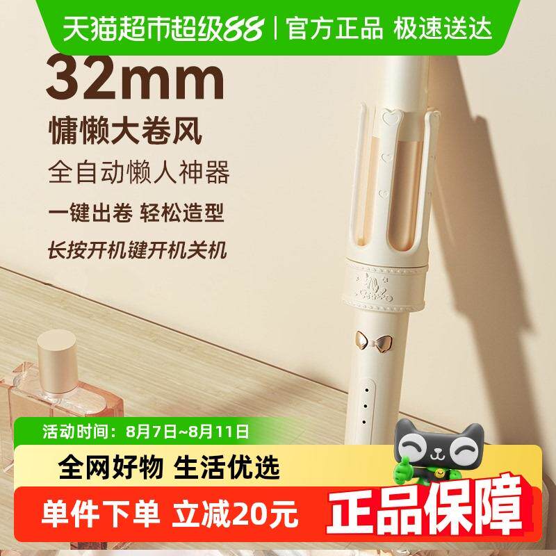 雷瓦全自动卷发棒32mm大卷持久定型不伤发懒人神器烫发宿舍电卷棒