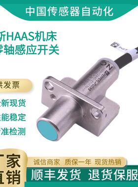 全新现货倍加福接近开 关NBB4-12M45-E1-1.07M-V1 EO E2 Z0 Z4实