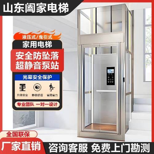 溪柏思家用电梯别墅自建房二层三层四五层室内阁楼小型观光电梯