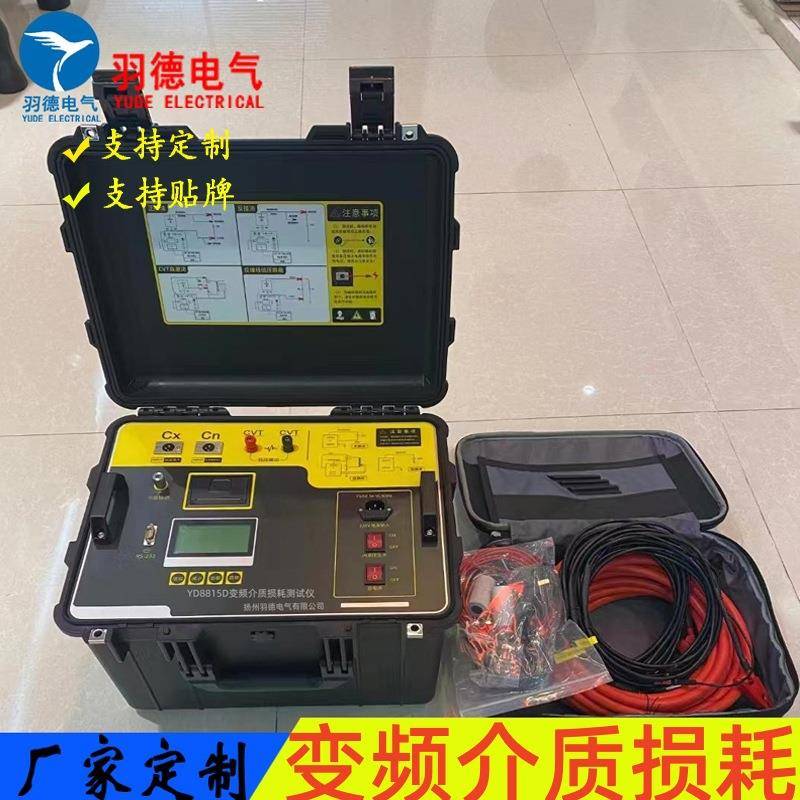 厂家特惠供应CVT全自动抗干扰变频介质损耗测试仪变频介质损耗