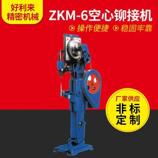 6自动送料铆接机置物架铆钉机折叠桌椅架铆钉机 厂家ZKM