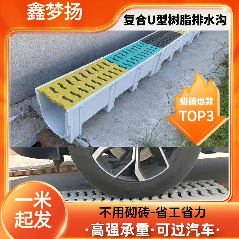 玻璃钢成品树脂排水沟U型槽水渠排水沟免砌砖承重庭院公路排水沟