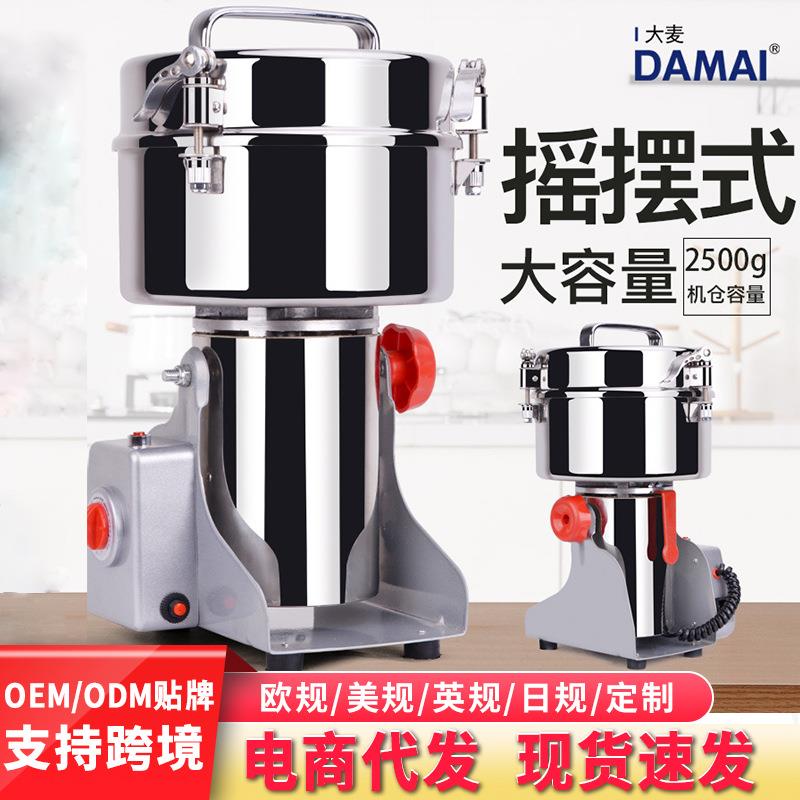 DAMAI商用2500g超微粉碎机五谷杂粮磨粉机辣椒打粉机多功能研磨机