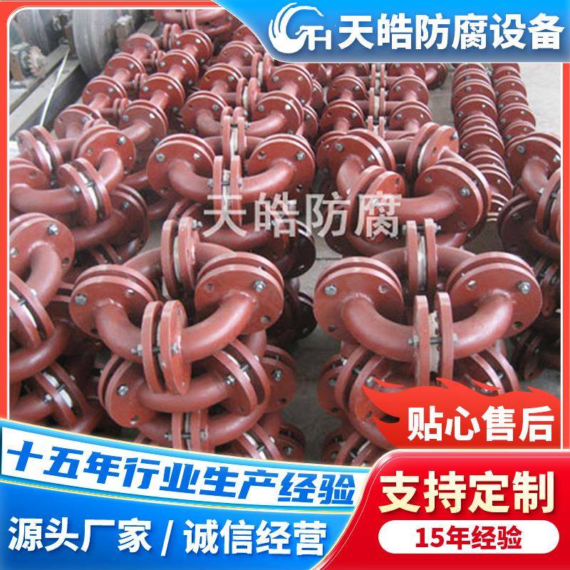 厂家供应衬四氟弯头三通管道衬塑管件化工设备管道化工管道配件