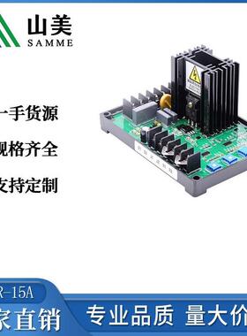 发电机通用自动稳压器调节器AVRGAVR-15A出厂价格零售
