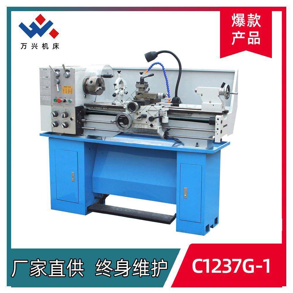 C1237G-1台式仪表车床家用普通小机床金属加工卧式电动机床