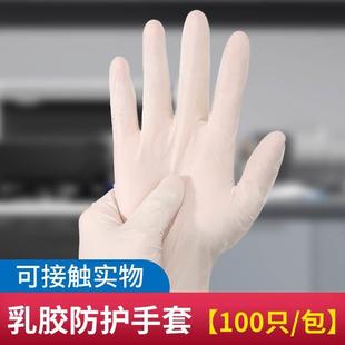 12寸纯乳胶检查手套一次性防疫防护橡胶手套淡黄色乳胶检查手套