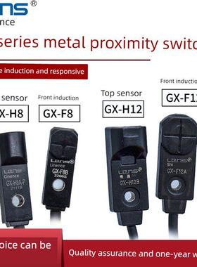 微接近开关限位传感器Gx-F8A/B Gx-H8A/B- p H12B/F金属传感器