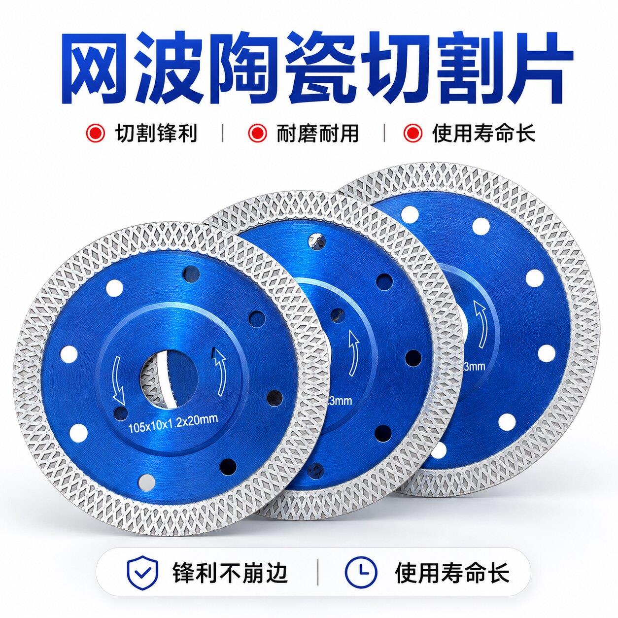 金刚石锯片100mm瓷砖大理石切割片网波纹角磨机陶瓷不崩边云石片图片