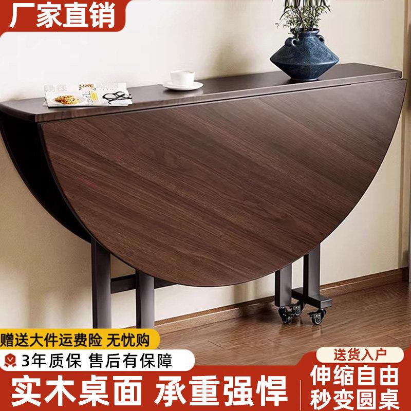 纯实木折叠餐桌家用圆形多功能饭桌可移动小户型带转盘折叠大圆桌