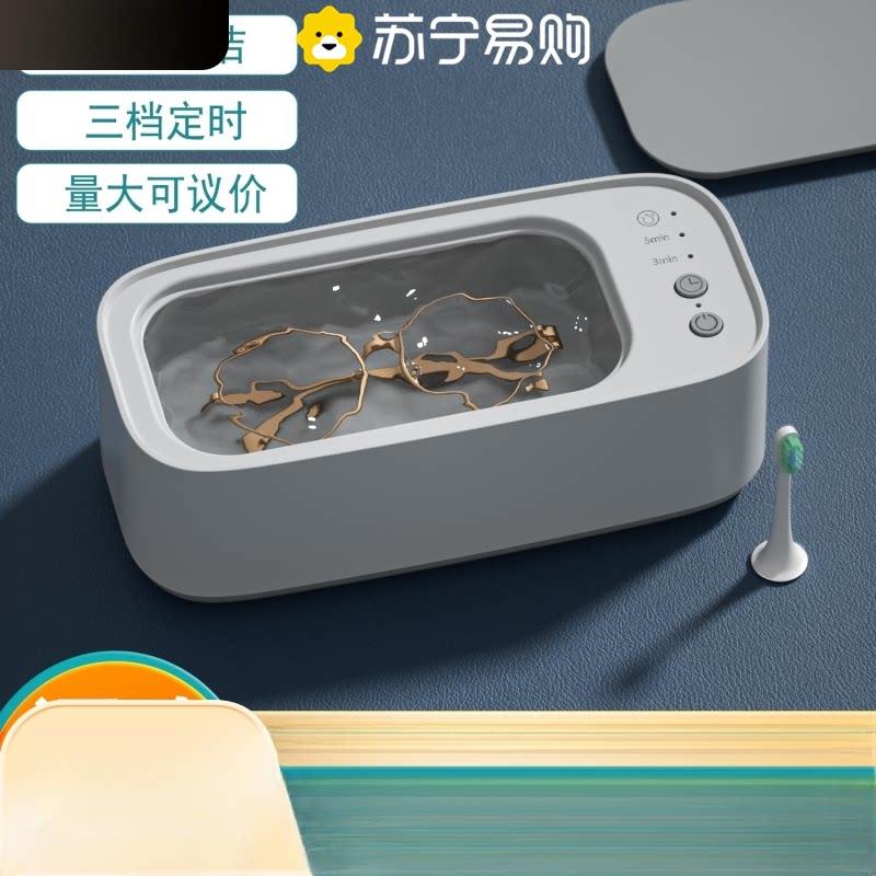 苏宁超音波清洗机眼镜清洁机家用定时首饰手表牙刷套清洁仪2872Z