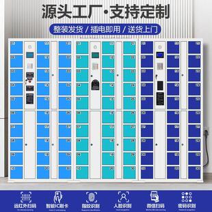 智慧型手机存放柜充电柜扫码人脸识别刷卡扫码指纹员工寄储存物柜
