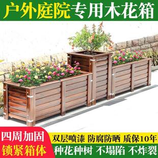 防腐木花箱户外庭院长方形种植箱室外实木花盆家用园艺阳台种菜箱