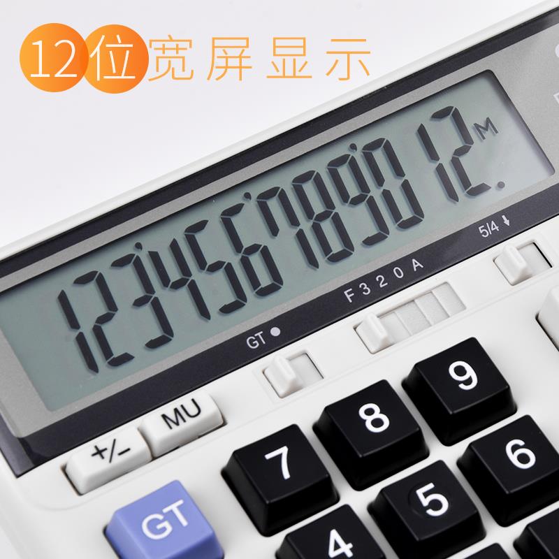 得力DL-2135计算器语音大按键太阳能银行财务会计专用计算机办公