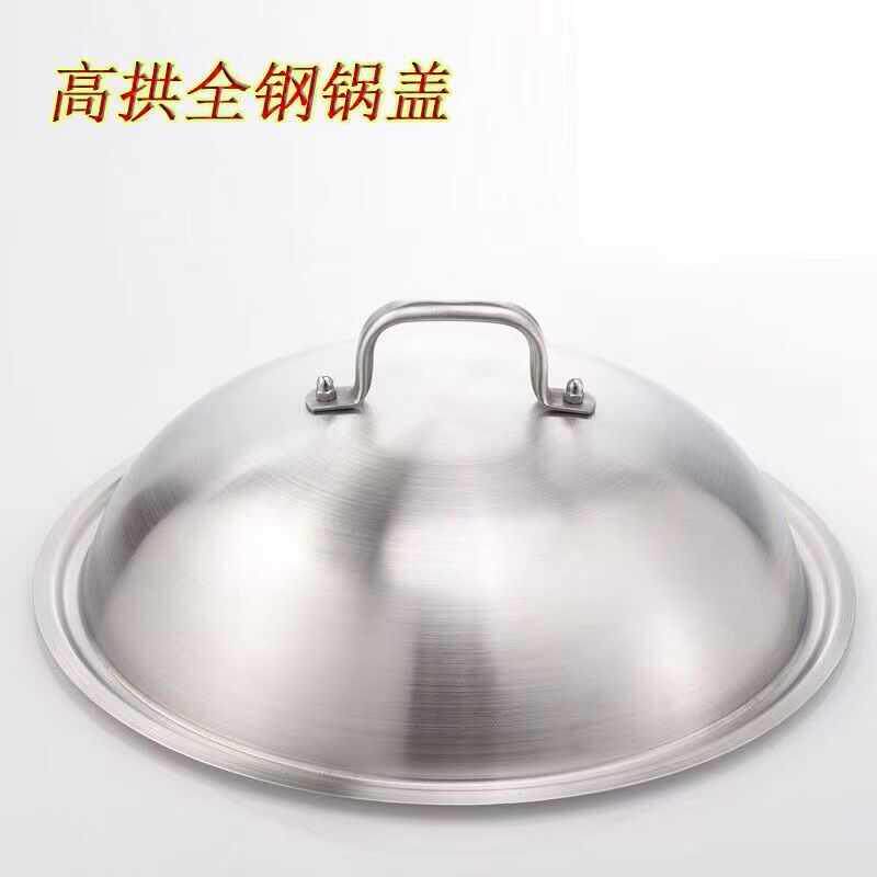 加厚锅盖全不锈钢加深盖子 炒锅汤锅盖子
