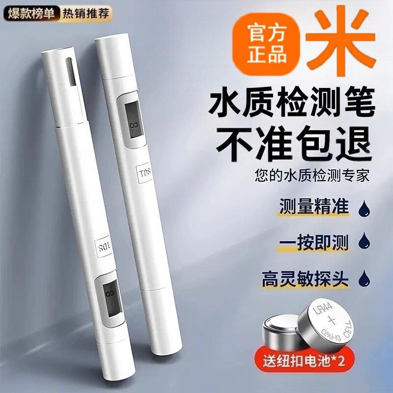 智能TDS水质检测笔新款自动校准水质高精度饮用水自来水检测仪