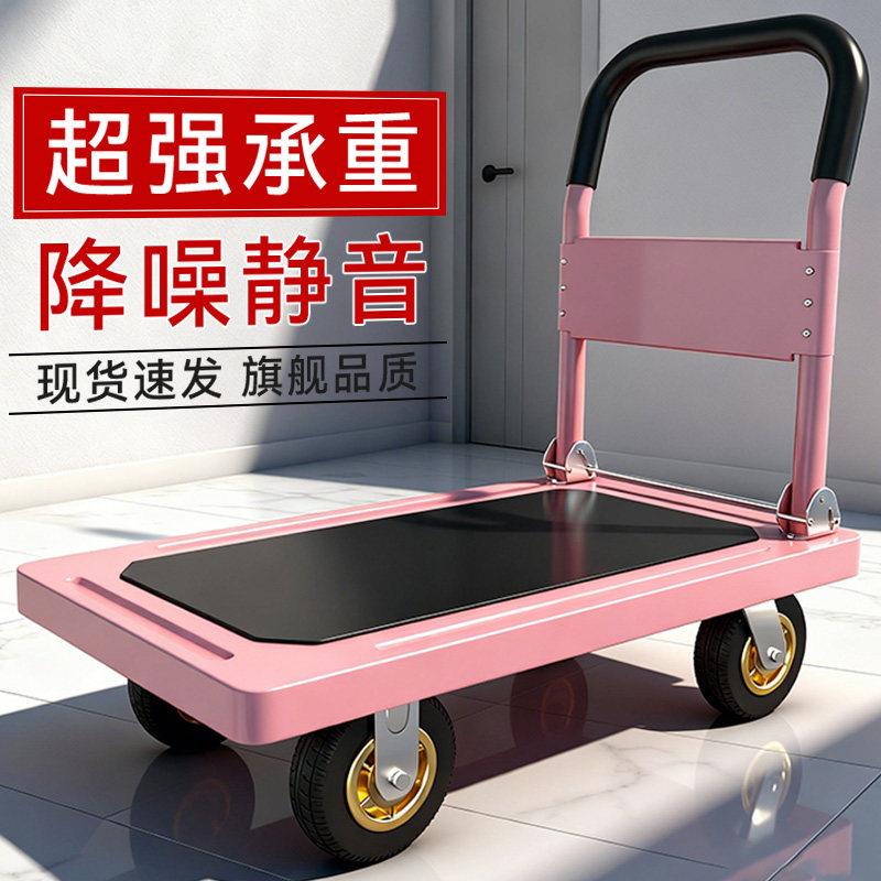 拉货小推车快递小拉车承重钢梁折叠钢板车静音平板手推搬运车粉色