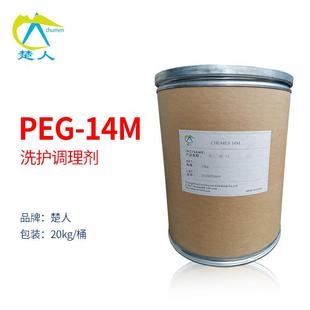 聚氧乙烯 PEG 聚乙二醇 CM205 蛋白顺滑剂 水溶 14M 湿滑剂