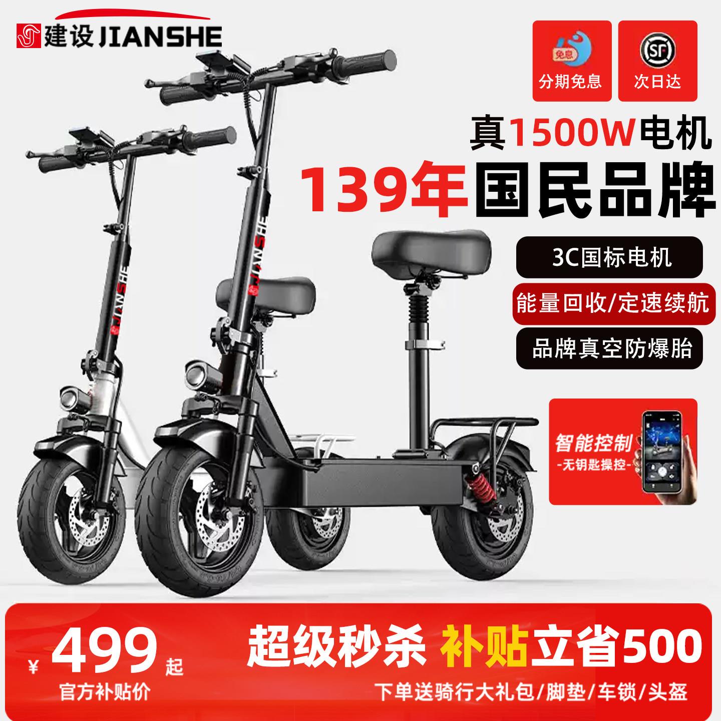 建设电动滑板车成年人两轮代步折叠便携长续航折叠电动车代驾专用图片