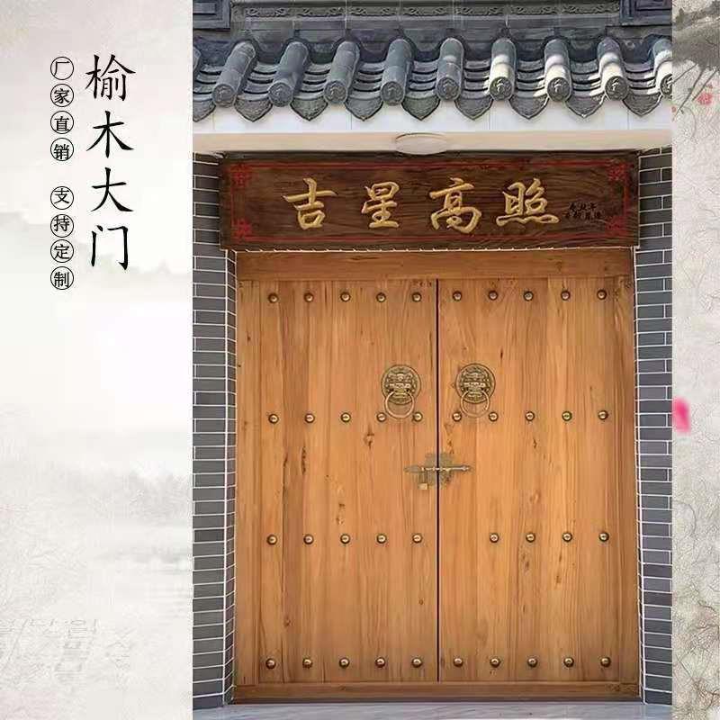 老榆木大门别墅门茶楼庭院老榆木门板农村老榆木板材仿古典大门