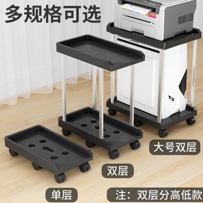 电脑主机托架万向轮可移动底座多层收纳大号台式机箱打印机置物架