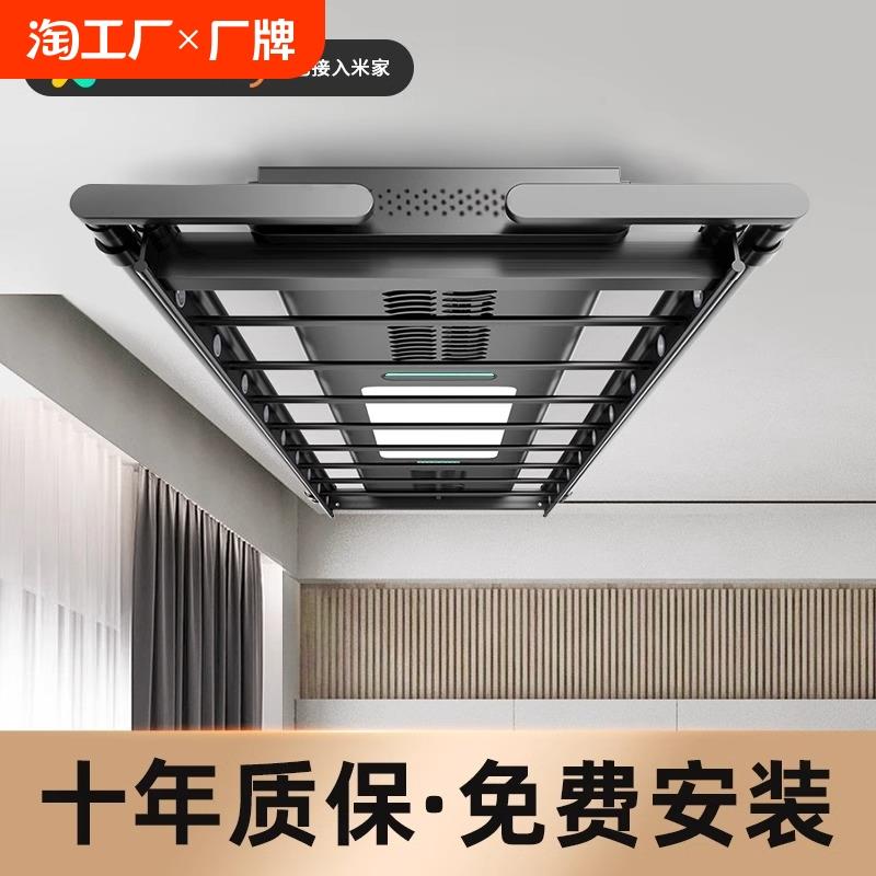 宅帮手智能电动晾衣架阳台家用语音遥控升降晒衣架凉自动晾衣杆机