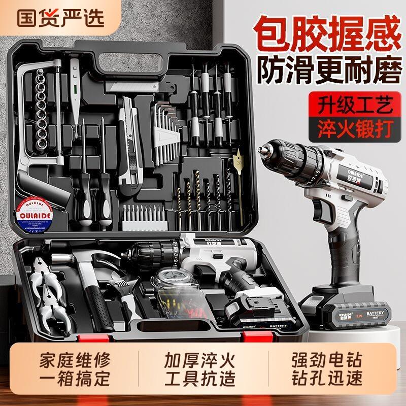 21v包胶充电电钻 工具箱套装电工木工专用维修多功能家用工具套装