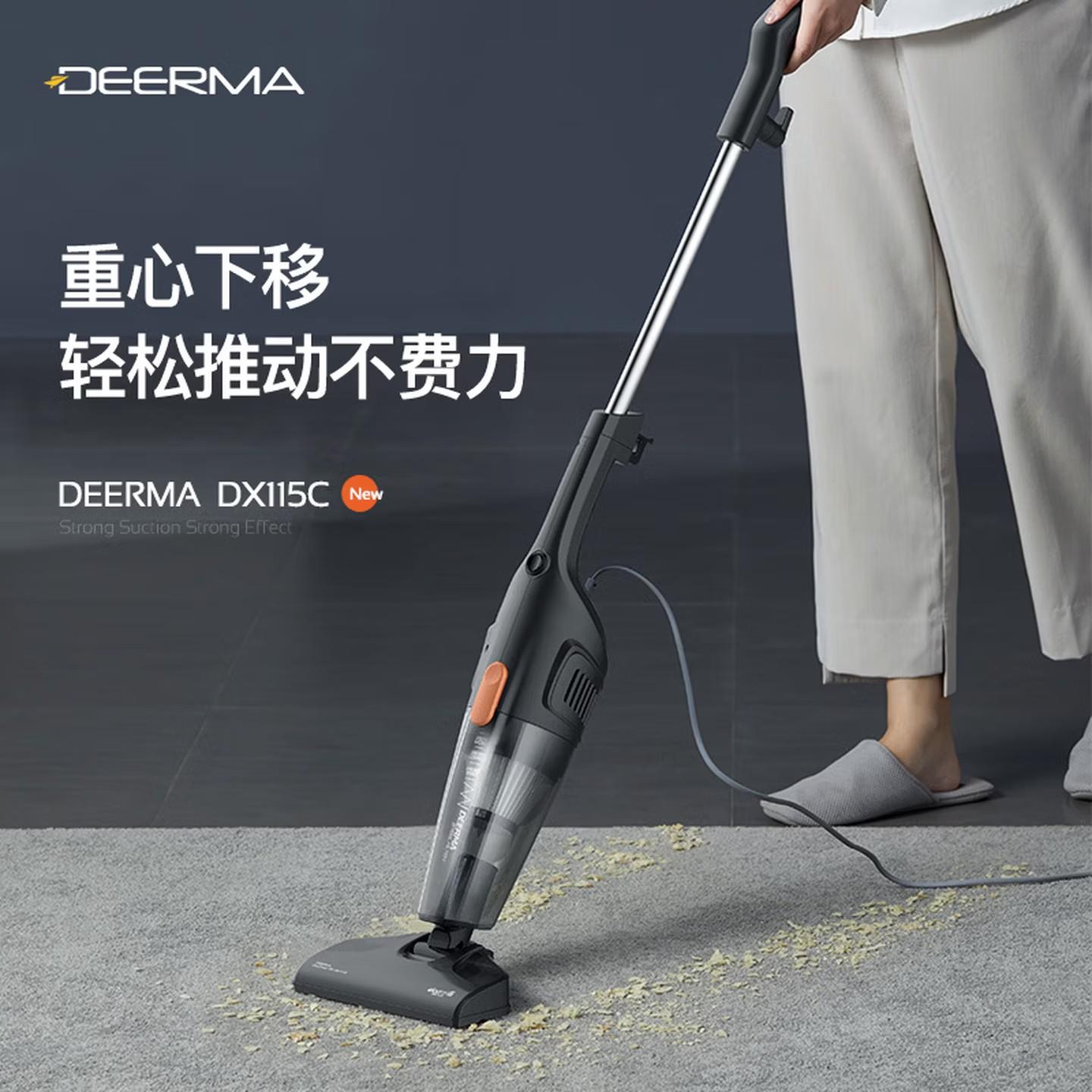 德尔玛吸尘器家用强力大功率吸尘器手持推杆二合一吸尘器DX115C