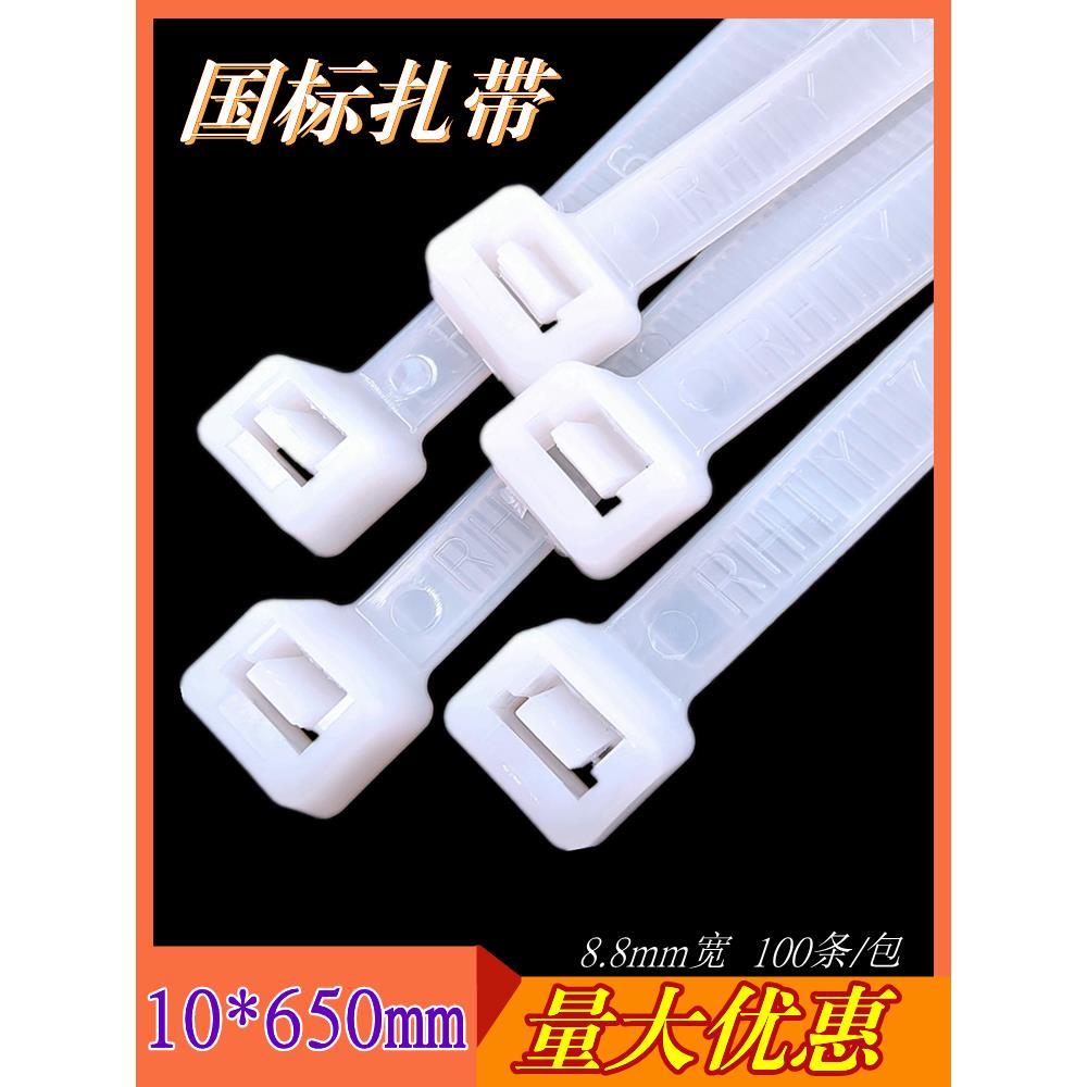 黑白色自锁式尼龙扎带10*650加长防盗固定锁紧卡扣累死狗束线带