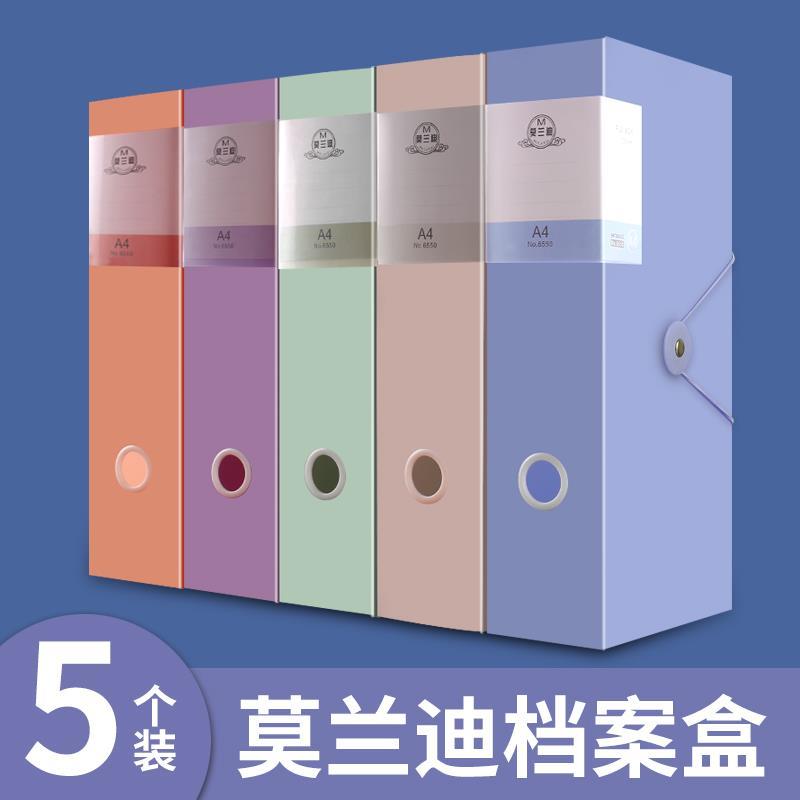 莫兰迪档案盒资料盒加厚4文件盒塑料文件盒收纳盒4皮档案整理盒