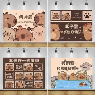饰宝宝宴布置儿童派对用品甜品台海报 卡皮巴拉水豚生日背景墙装