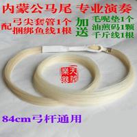 虎丘二胡陸林生萬其興二胡弓備用馬尾公馬尾弓毛原生態(tài)84長通用