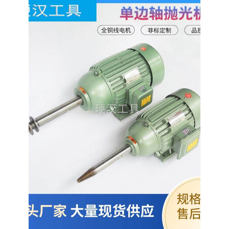 单边轴抛光机单头砂轮机机械手变频调速电机单工位布轮抛光机定做