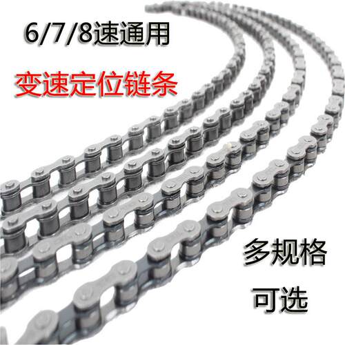 自行车登山车变速车链条6 7 8速18 21 24速定位链条子截链器