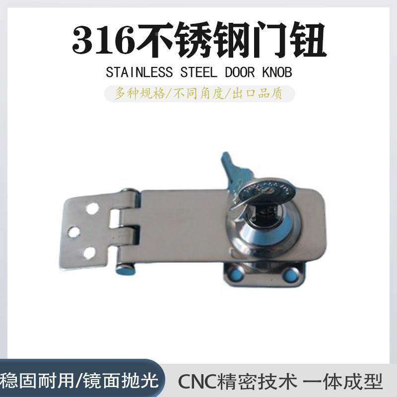 船用配件 不锈钢抛光合页 门钮 船用铰链五金配件 游艇五金配件