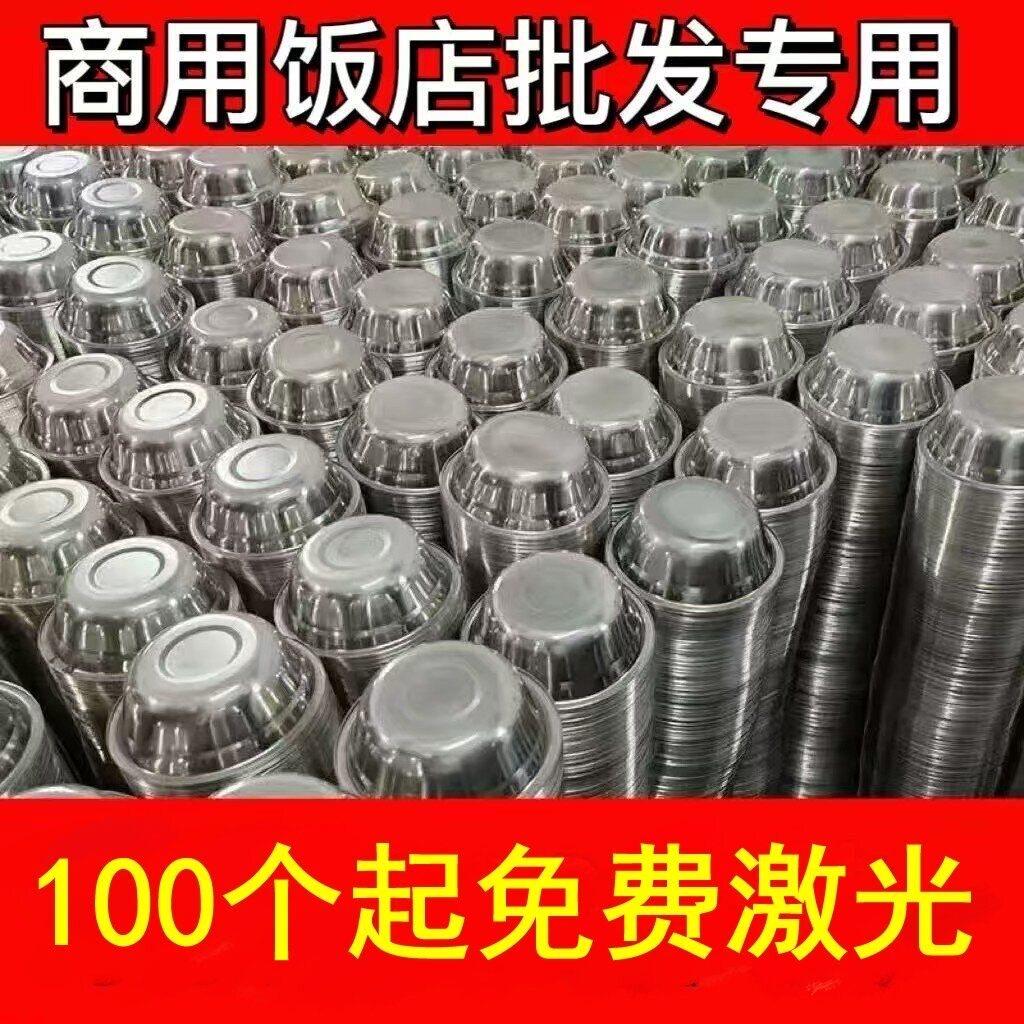 无磁不锈钢碗公食堂汤碗摆摊盆子饭碗餐饮家用扣肉采购配菜